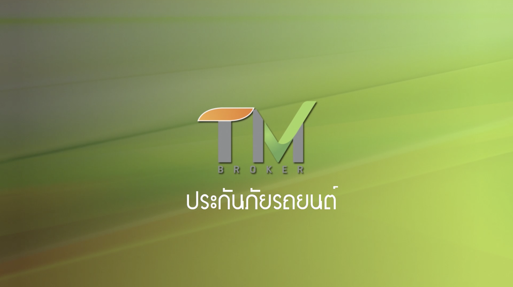 วิชาพ.ร.บ.