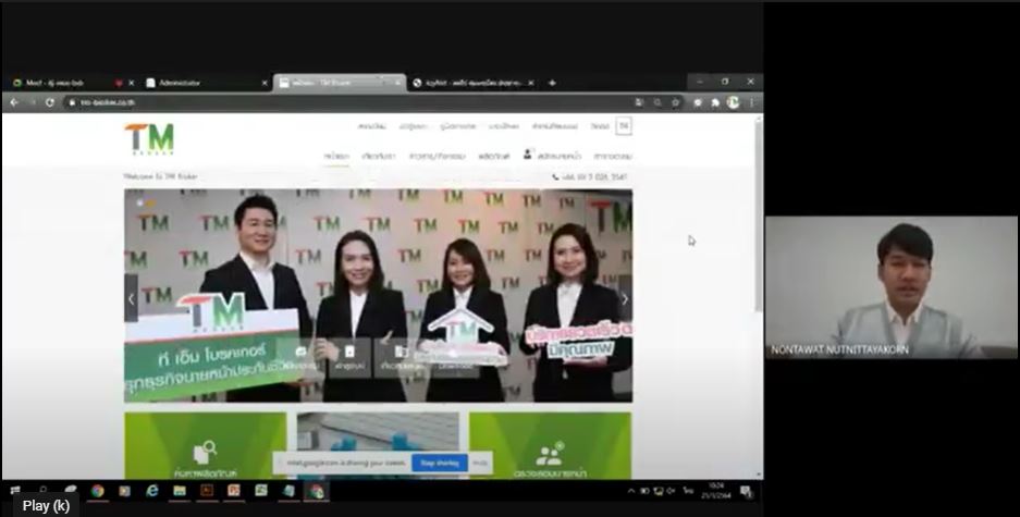 อบรมการใช้งาน Website T Broker