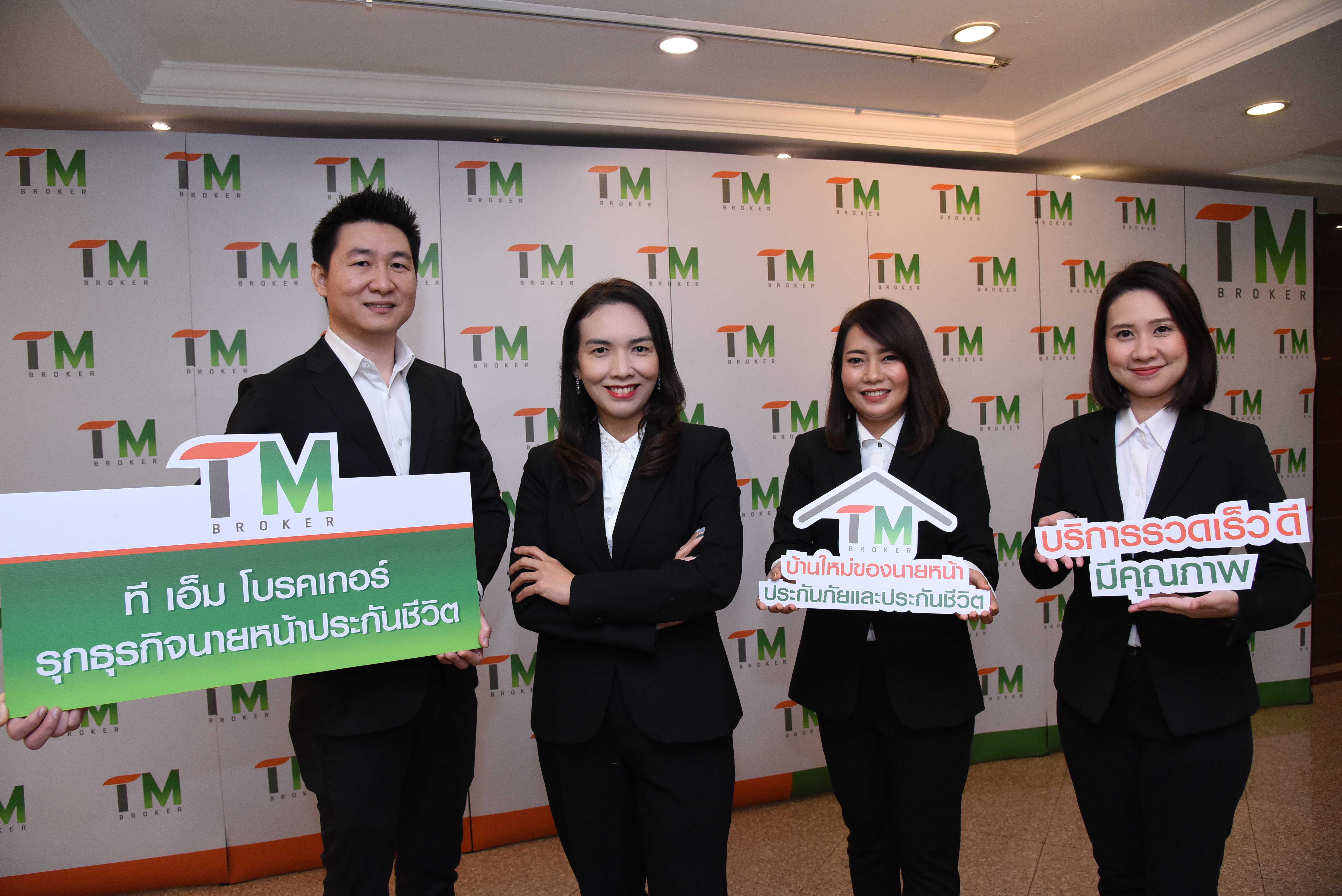 ที โบรคเกอร์ ในเครือธนชาต และ เอ็ม บี เค รุกธุรกิจนายหน้าประกันชีวิต ตั้งเป้าเติบโตปีละ 50% ติด Top 10 ธุรกิจนายหน้าภายใน 5 ปี