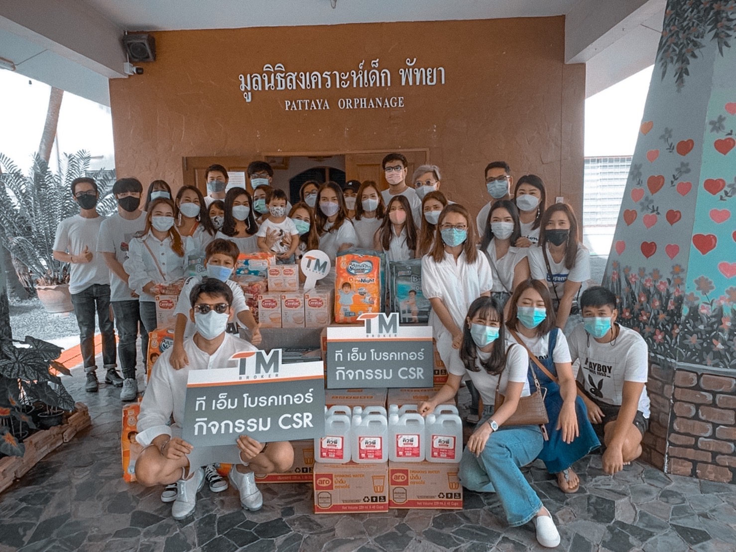 กิจกรรมช่วยเหลือสังคม CSR ประจำปี 2564