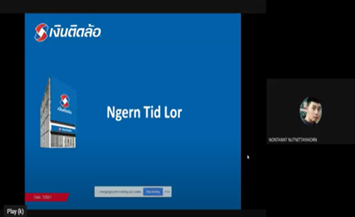 อบรมออนไลน์ สินเชื่อรถยนต์ "เงินติดล้อ"