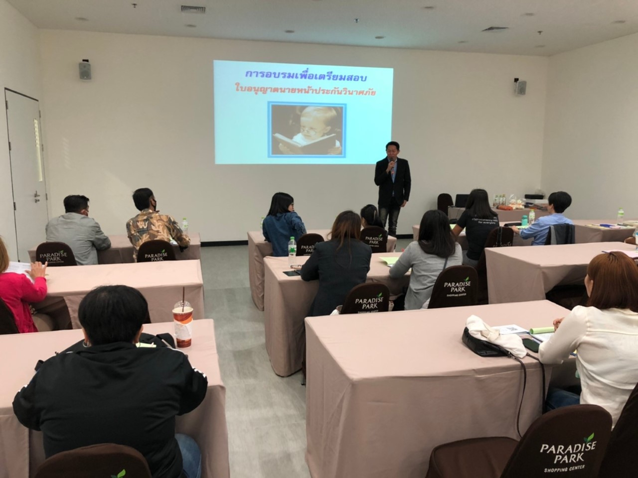 อบรมเนื้อหาเพื่อสอบความรู้ ใบอนุญาตนายหน้าประกันวินาศ วันที่ 19 ธันวาคม 2563