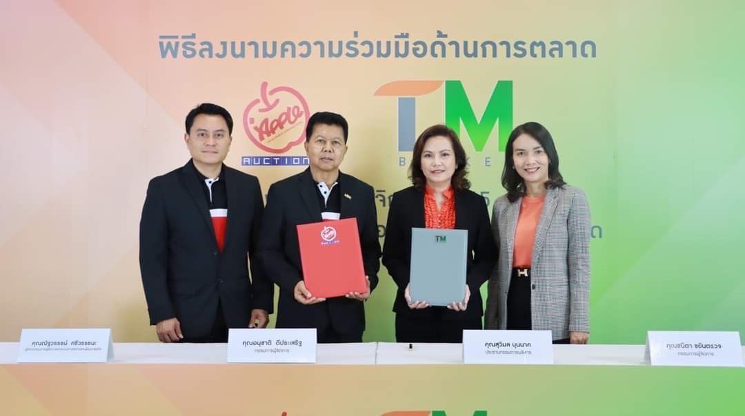 พิธีลงนาม “ความร่วมมือด้านการตลาด ในการนำเสนอผลิตภัณฑ์ให้กับลูกค้าทั้ง 2 องค์กร”