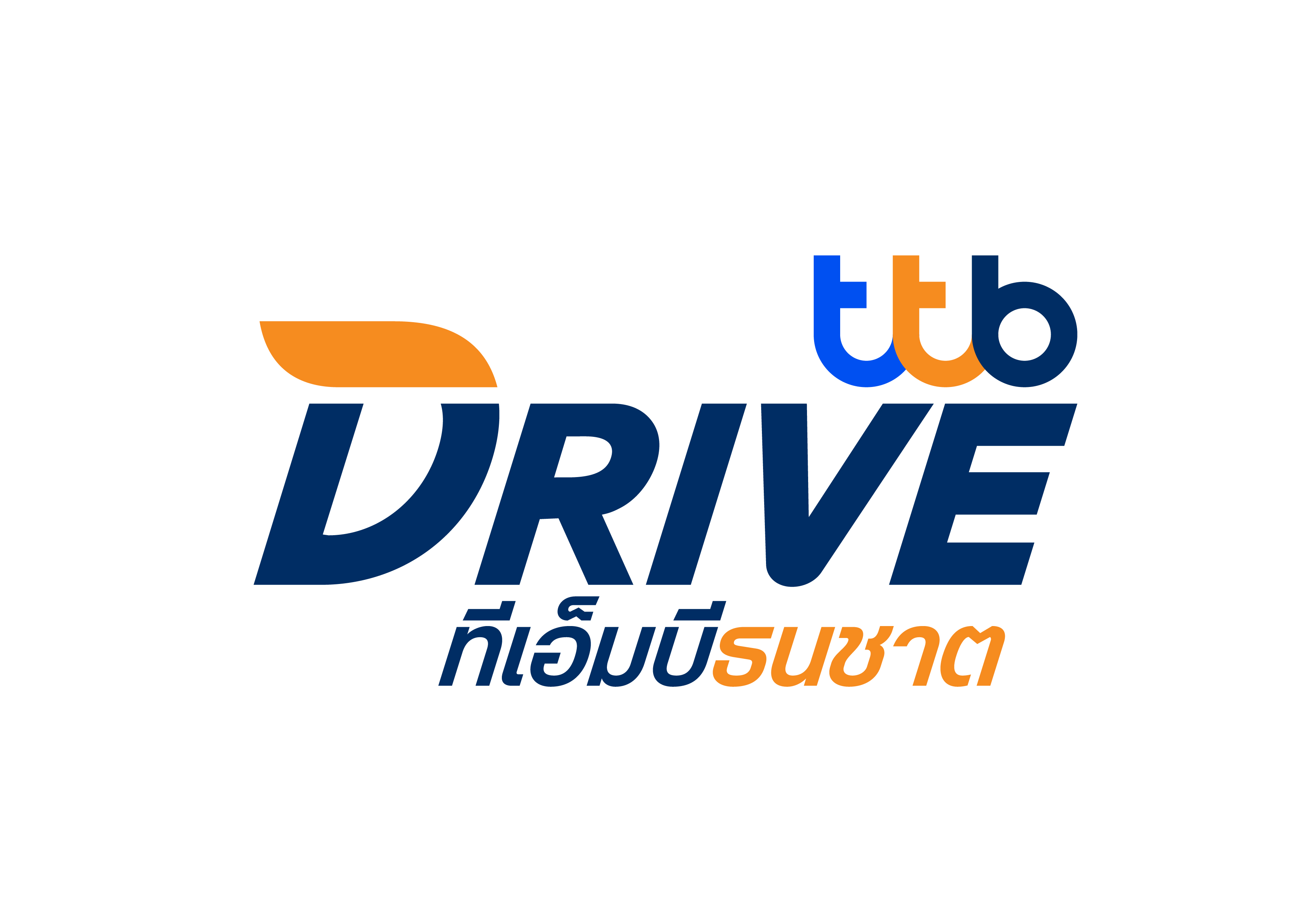 สินเชื่อรถแลกเงิน ทีทีบีไดรฟ์